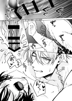 Page 10 of Hitomebore Shita,  Sono Otoko