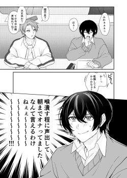 Page 27 of Hitomebore Shita,  Sono Otoko