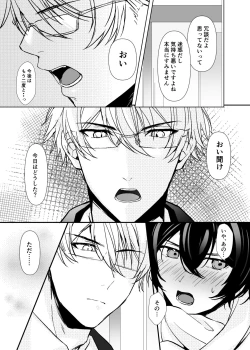 Page 42 of Hitomebore Shita,  Sono Otoko