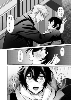 Page 46 of Hitomebore Shita,  Sono Otoko