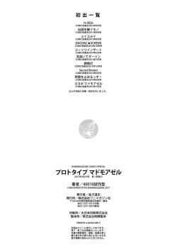 Page 213 of Prototype Mademoiselle