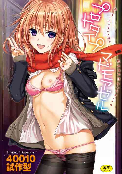 Download Prototype Mademoiselle