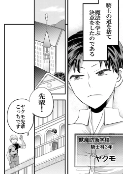Page 4 of 大魔法使いの弟子は年下騎士と結ばれるのか？ １