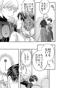 Page 56 of 大魔法使いの弟子は年下騎士と結ばれるのか？ １