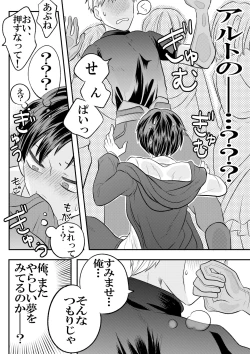 Page 65 of 大魔法使いの弟子は年下騎士と結ばれるのか？ １