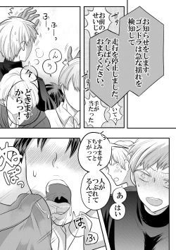 Page 66 of 大魔法使いの弟子は年下騎士と結ばれるのか？ １