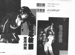 Page 2 of Etsugyaku Ezu