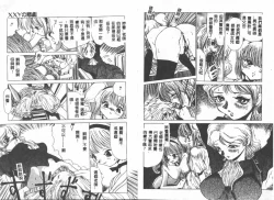 Page 39 of Etsugyaku Ezu