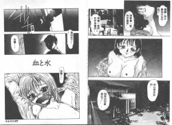 Page 58 of Etsugyaku Ezu