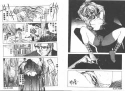 Page 59 of Etsugyaku Ezu