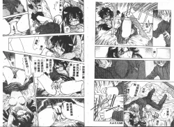 Page 71 of Etsugyaku Ezu