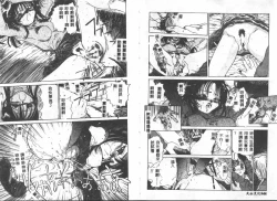 Page 72 of Etsugyaku Ezu