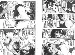 Page 73 of Etsugyaku Ezu