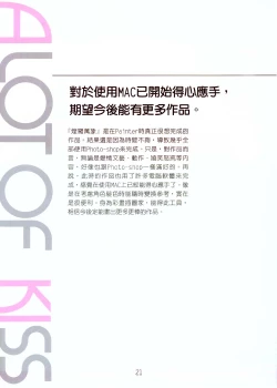 Page 19 of A Lot Of Kiss - KATSU AKI Illustrated Collection