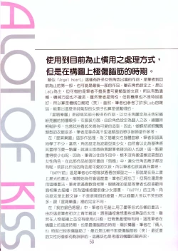 Page 55 of A Lot Of Kiss - KATSU AKI Illustrated Collection