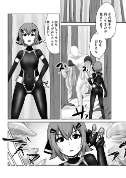 Page 2 of つよつよ戦闘服を着てれば触手おじさんなんて敵じゃない