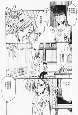 Page 117 of Netsuai Biyori