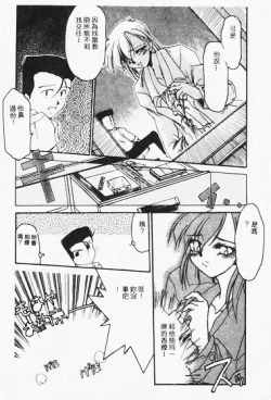 Page 118 of Netsuai Biyori