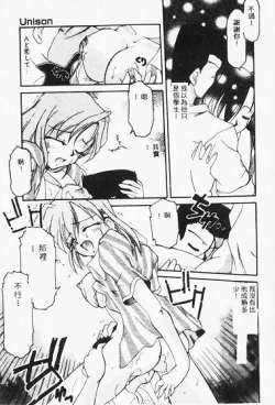 Page 123 of Netsuai Biyori