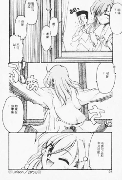 Page 128 of Netsuai Biyori