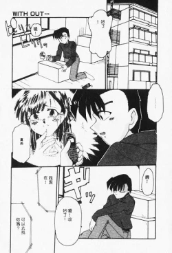 Page 131 of Netsuai Biyori