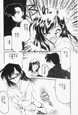 Page 134 of Netsuai Biyori