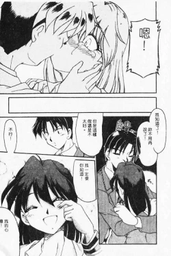 Page 13 of Netsuai Biyori