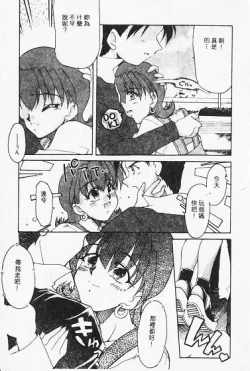 Page 28 of Netsuai Biyori
