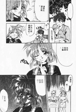 Page 49 of Netsuai Biyori