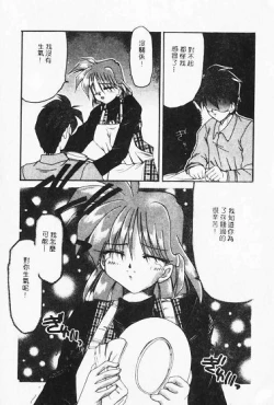 Page 50 of Netsuai Biyori