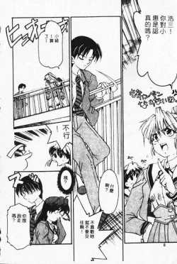 Page 8 of Netsuai Biyori