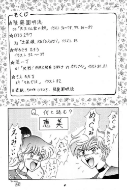 Page 3 of Oshioki Wakusei Musume SCRAMBLE