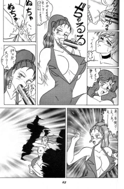 Page 64 of Oshioki Wakusei Musume SCRAMBLE