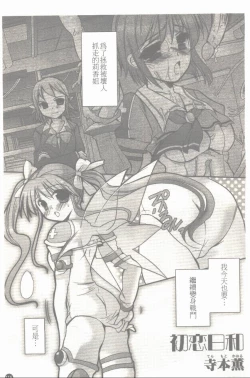 Page 116 of Makai Tenshi Jibril + EPISODE 2