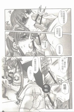 Page 118 of Makai Tenshi Jibril + EPISODE 2