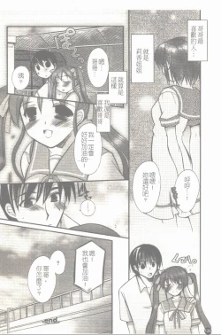 Page 127 of Makai Tenshi Jibril + EPISODE 2