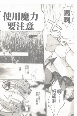 Page 129 of Makai Tenshi Jibril + EPISODE 2