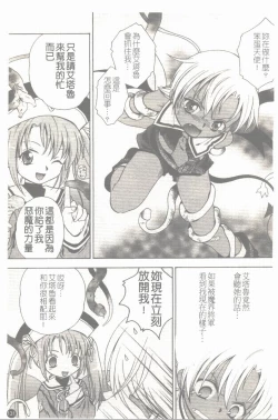Page 132 of Makai Tenshi Jibril + EPISODE 2