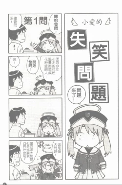 Page 144 of Makai Tenshi Jibril + EPISODE 2