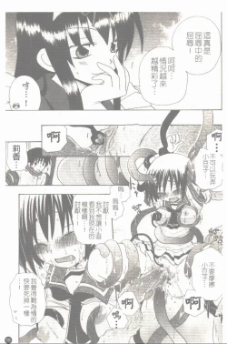 Page 16 of Makai Tenshi Jibril + EPISODE 2