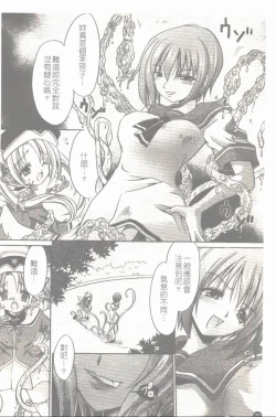 Page 23 of Makai Tenshi Jibril + EPISODE 2