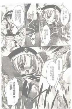 Page 26 of Makai Tenshi Jibril + EPISODE 2