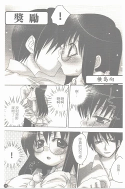 Page 36 of Makai Tenshi Jibril + EPISODE 2