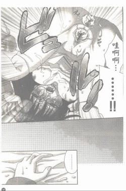 Page 50 of Makai Tenshi Jibril + EPISODE 2