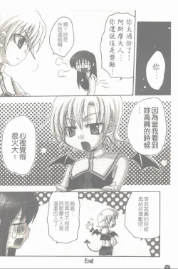 Page 51 of Makai Tenshi Jibril + EPISODE 2