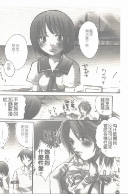 Page 67 of Makai Tenshi Jibril + EPISODE 2