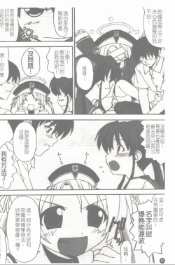 Page 71 of Makai Tenshi Jibril + EPISODE 2