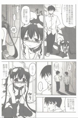 Page 78 of Makai Tenshi Jibril + EPISODE 2