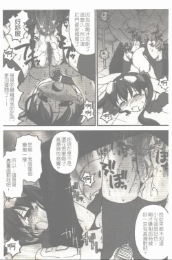 Page 80 of Makai Tenshi Jibril + EPISODE 2