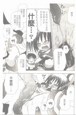 Page 8 of Makai Tenshi Jibril + EPISODE 2